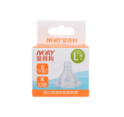 爱得利宽口径液体硅胶奶嘴 商品图3