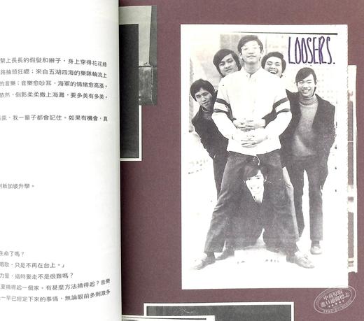 【中商原版】谭咏麟走过的银河岁月 苏美智 三联 校长自传精选书籍传记 港台原版 商品图7