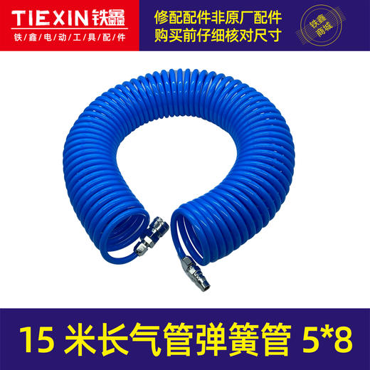 【货号02934】15米长气管弹簧管5*8气管空压机气管PE气管气泵钉枪管子 商品图0