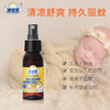 适樱宝 婴儿植物精油防蚊喷雾50ml 商品缩略图3