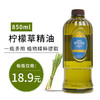 柠檬草精油按摩精油香薰BB油推拿开背推油通经络刮痧美容院spa 商品缩略图2