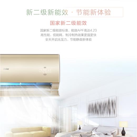 海尔空调KFR-50GW/23YBC82U1 商品图6