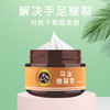 【买一送一】马油脚后跟干裂修复霜皲裂膏手脚开裂滋润脱皮愈合霜 商品缩略图3