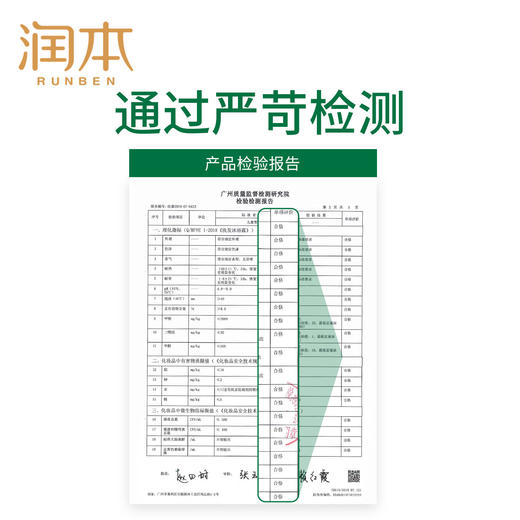 润本婴儿沐浴露洗发沐浴二合一孕妇儿童宝宝洗护沐浴乳洗澡用品 商品图1