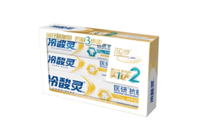 冷酸灵*专研抗敏牙膏（买1送2）
