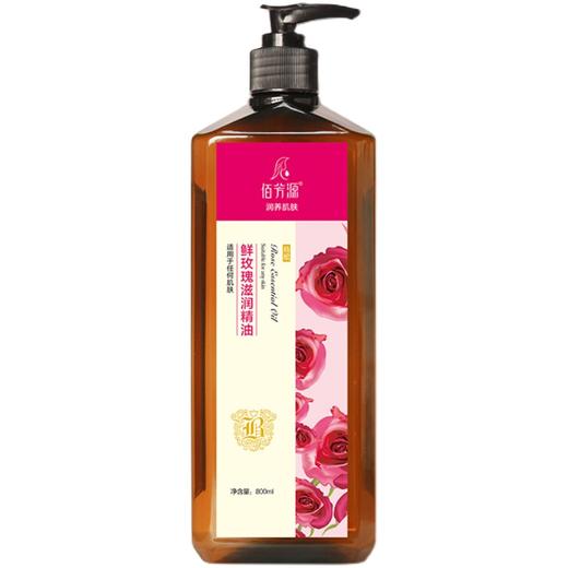 佰芳源玫瑰滋润按摩精油全身通经络肩颈推背刮痧美容院开背发热 商品图4