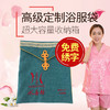 定制汗蒸服收纳袋子浴服袋多色棉麻置物袋绣字男女专属足疗足浴袋 商品缩略图0