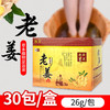 泡脚老姜足浴液赠玫瑰花瓣足疗洗脚泡脚药包水疗spa洗浴嫩肤滋润 商品缩略图1