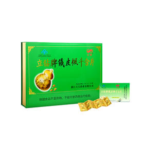 KJ 立钻牌铁皮枫斗含片0.5g/片*12片*10盒