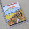 奇趣真相:自然科学大图鉴(1-8) 商品缩略图3