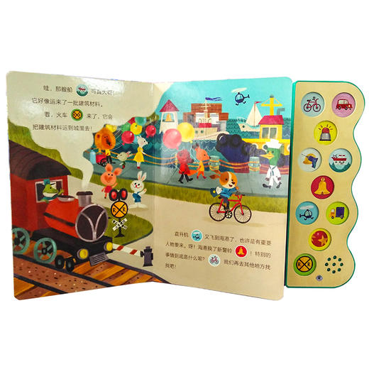 乐乐趣CDP宝宝自己听故事发声书热闹的城市 商品图4