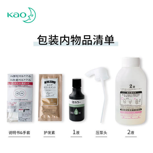 花王 植物泡沫白金浅驼色染发剂108g 商品图3
