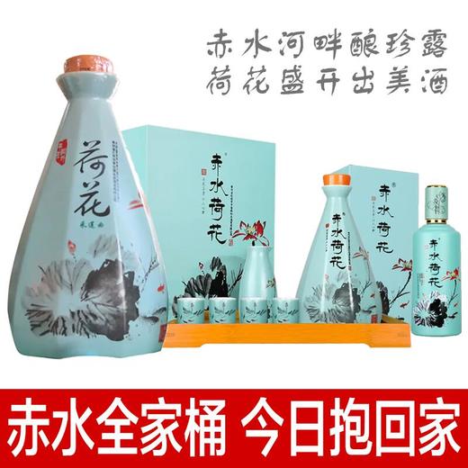 【推荐】国朴荷花 酱香型 53度 2.5L+贵乡莲花   酱香型 53度 900ml+赤水荷花 酱香型 53度 500ml  单瓶组合 商品图0
