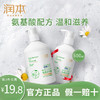 润本婴儿沐浴露洗发沐浴二合一孕妇儿童宝宝洗护沐浴乳洗澡用品 商品缩略图0