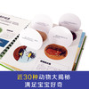 乐乐趣最好玩的动物宝宝百科 商品缩略图5