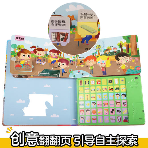 乐乐趣我身边的声音（2册）城市和生活 V3.1 商品图3