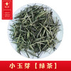 小玉芽【绿茶】 商品缩略图0