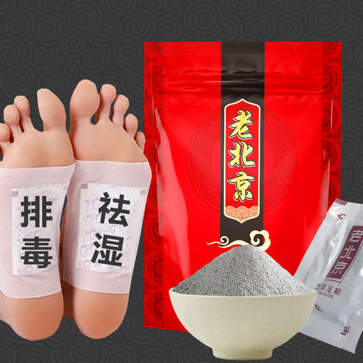 老北京艾草足贴养生去湿气除湿女睡眠足底脚贴艾叶官方正品10片装 商品图1