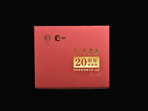 一球20周年纪念大礼盒 商品图0