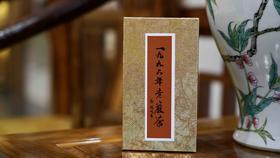 1996年老岩茶  小金砖