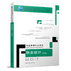 物业统计（第二版）（物业管理专业适用） 商品缩略图0