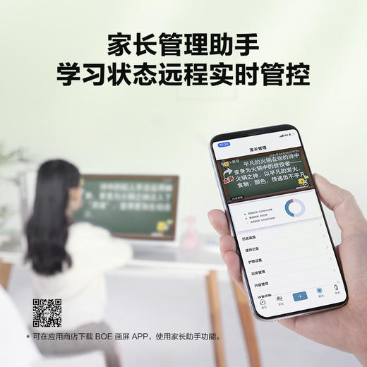 【京东方BOE画屏E2】类纸护眼网课学习屏     如风生活 商品图8