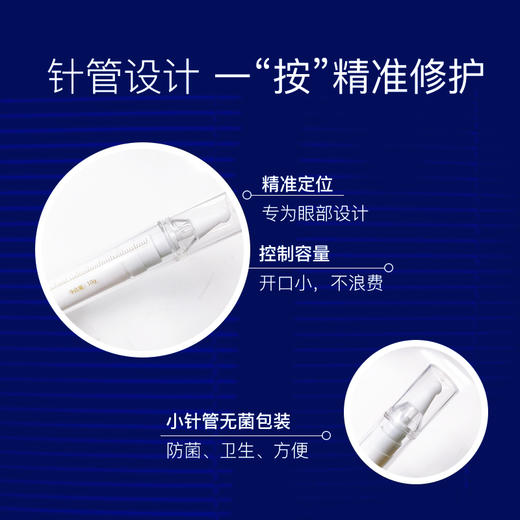 安科丽青春臻颜针管眼霜10g 商品图4