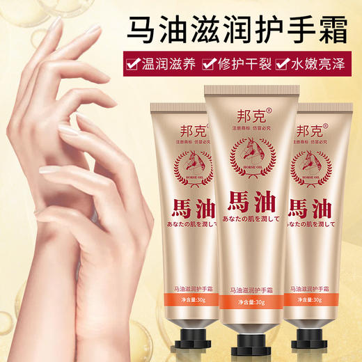 马油护手霜女补水保湿不油腻滋润夏季防干裂嫩白男士便携小巧随身 商品图0