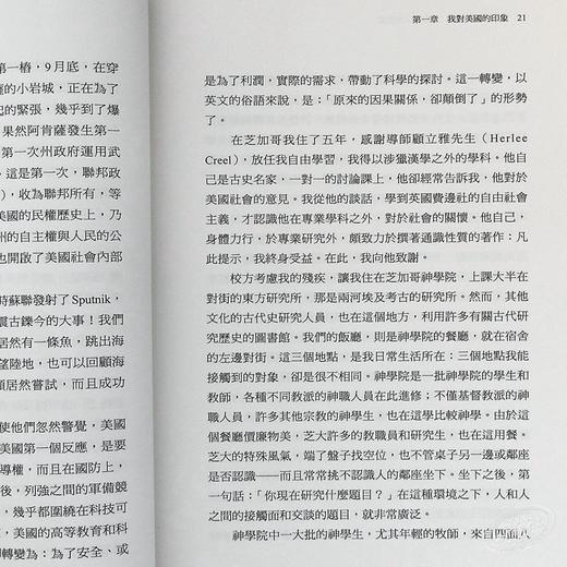【中商原版】美国六十年沧桑 一个华人的见闻 港台原版 许倬云 联经出版 商品图4