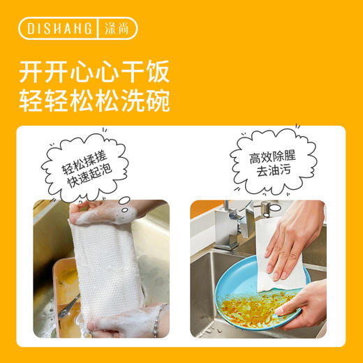 涤尚泡泡洗碗巾50抽/袋*4袋 商品图1