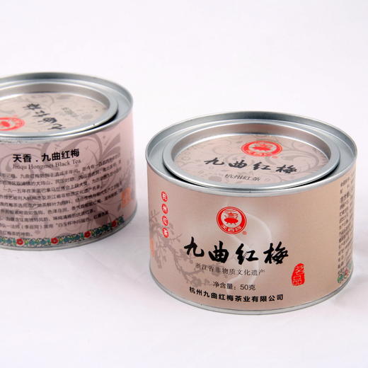 50g天香牌茗品九曲红梅特二级罐装 商品图1