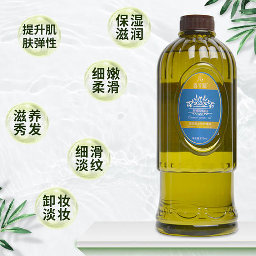 柠檬草精油按摩精油香薰BB油推拿开背推油通经络刮痧美容院spa 商品图3