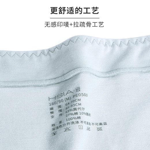 孕妇内裤女夏薄款无痕无感舒适包臀短裤纯棉底裆中腰平角裤HSIA遐 商品图4