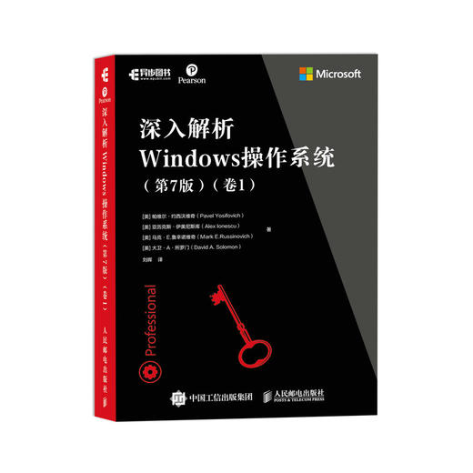 深入解析Windows操作系统第7版卷1  商品图0