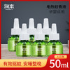 润本电热蚊香液无味孕婴儿童电蚊香器家用插电式灭蚊驱蚊液补充装 商品缩略图3