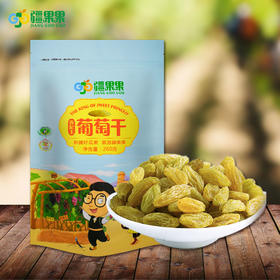 新疆特产 香妃王葡萄干  260g/袋