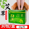 泡脚艾草足浴液赠玫瑰花瓣足疗洗脚泡脚药包水疗spa洗浴嫩肤滋润 商品缩略图1