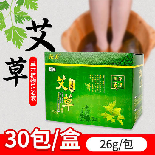 泡脚艾草足浴液赠玫瑰花瓣足疗洗脚泡脚药包水疗spa洗浴嫩肤滋润 商品图1