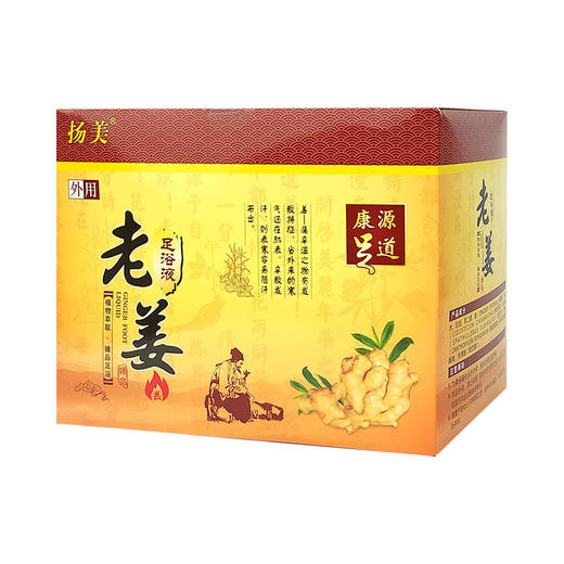 泡脚老姜足浴液赠玫瑰花瓣足疗洗脚泡脚药包水疗spa洗浴嫩肤滋润 商品图4