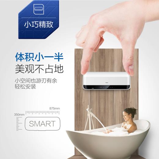 海尔电热水器ES40H-SMART5(U1) 商品图1