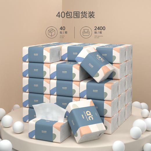 【40包/10包抽纸整箱家庭装】居家日用清洁工具原木餐巾擦手面纸抽 商品图1