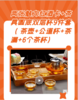 两张魅力红酒卡+耐热玻璃茶具套装圆底双层杯9件套（ 茶壶+公道杯+茶漏+6个茶杯）-CG 商品缩略图1