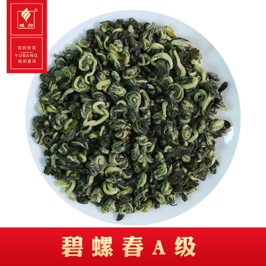 碧螺春A级 商品图0