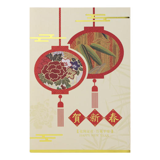 艺贺新年贺卡15CNY1805A 商品图0