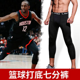 运动紧身长裤男跑步训练健身服篮球七分高弹