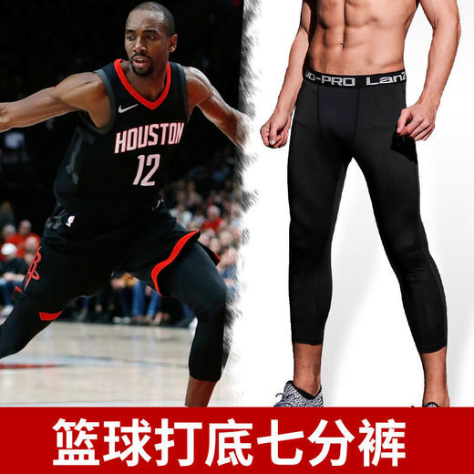 运动紧身长裤男跑步训练健身服篮球七分高弹 商品图0