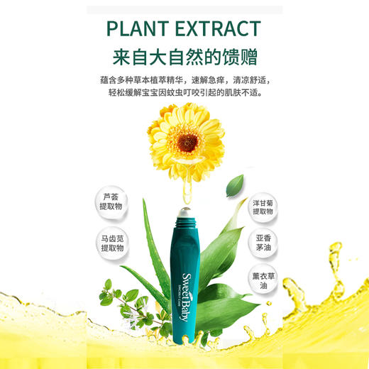 适樱宝  蚊虫叮后修护凝露17ml 商品图4
