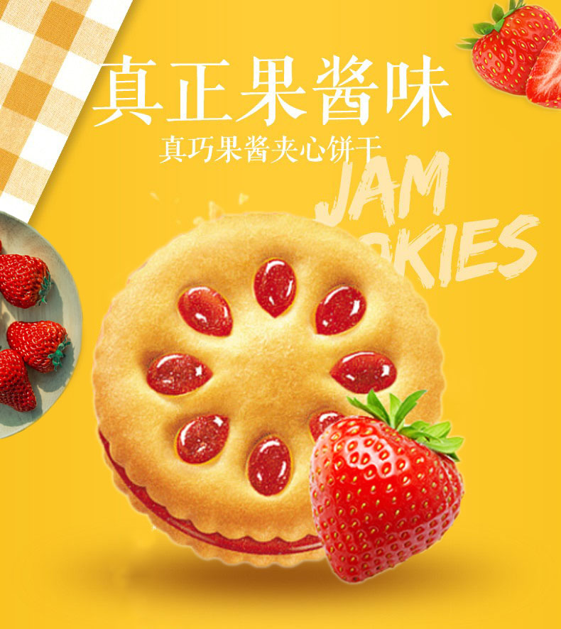 真巧果然美味果酱饼干140g