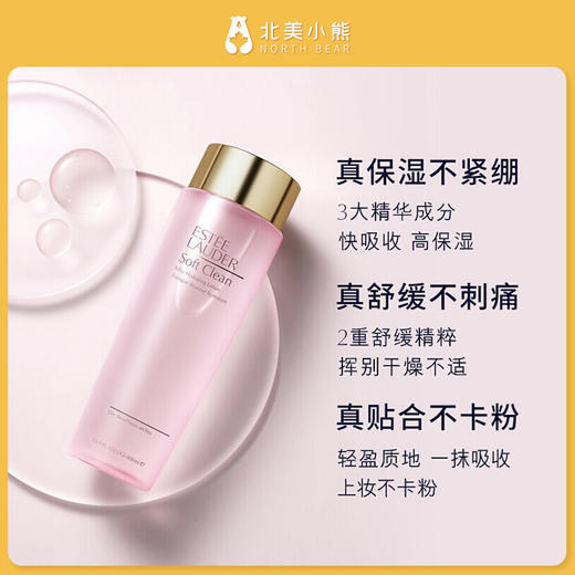 雅诗兰黛大粉水化妆水爽肤水保湿水400ML #宁波仓 商品图3