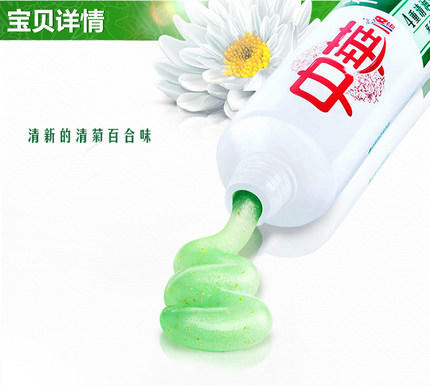 中华花清护牙膏180克（清菊百合味） 商品图2